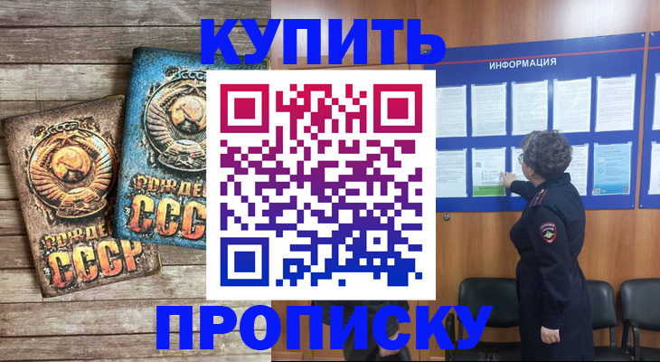 временная регистрация гарантия в Лесозаводске