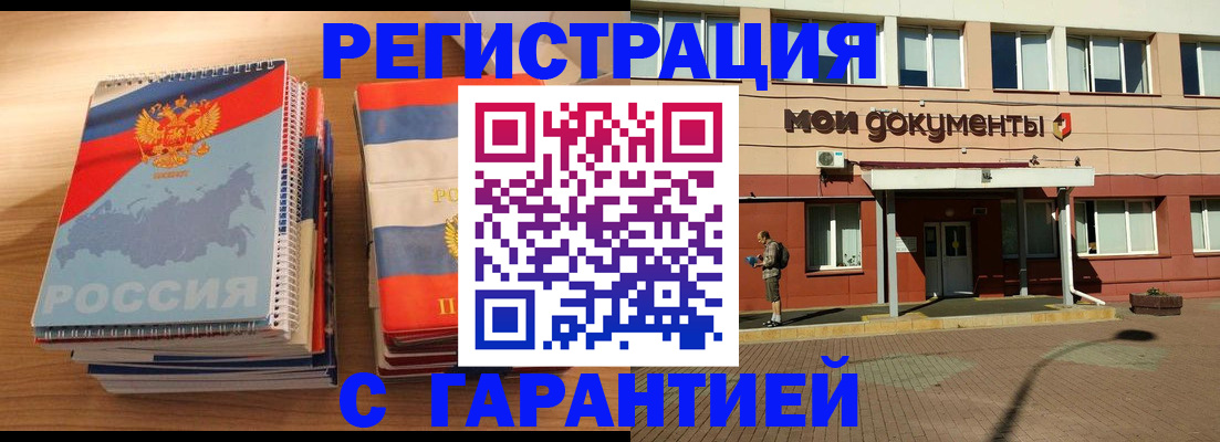 временная регистрация недорого в Лесозаводске
